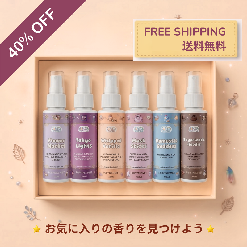 はじめてのセット