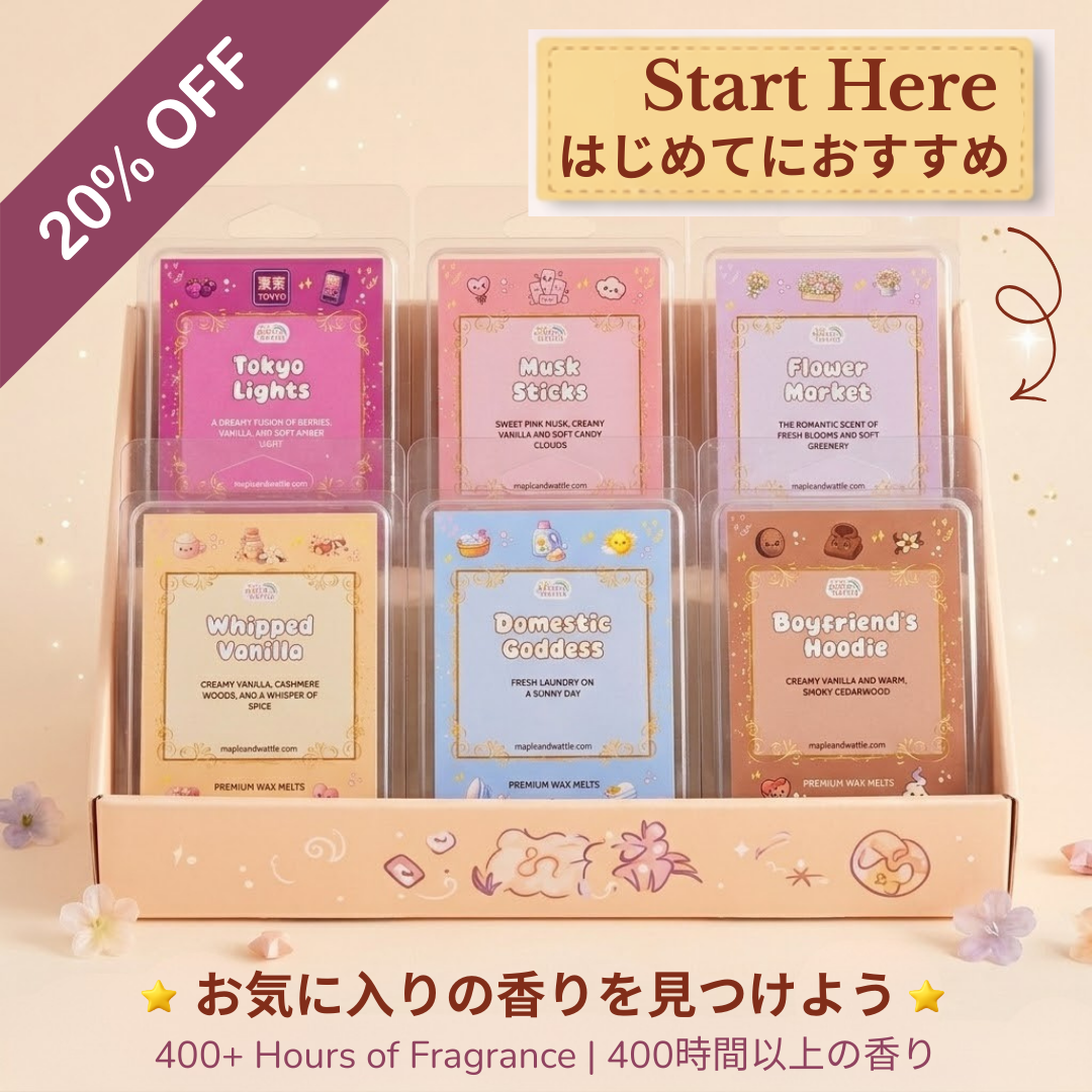 はじめてのセット