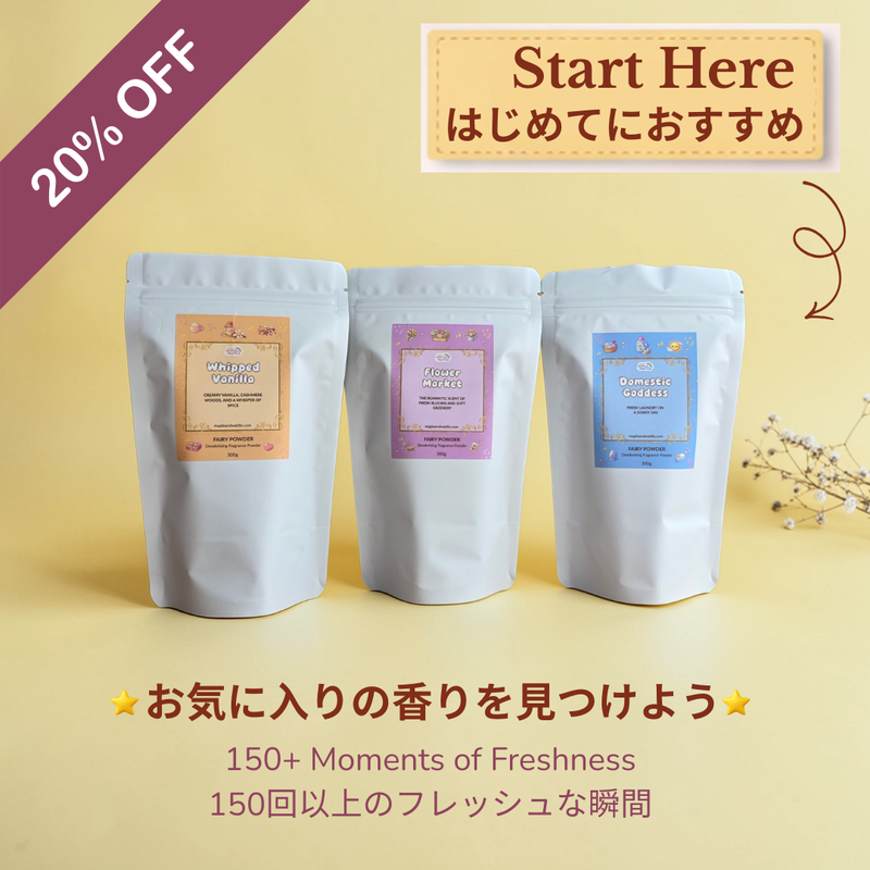 はじめてのセット